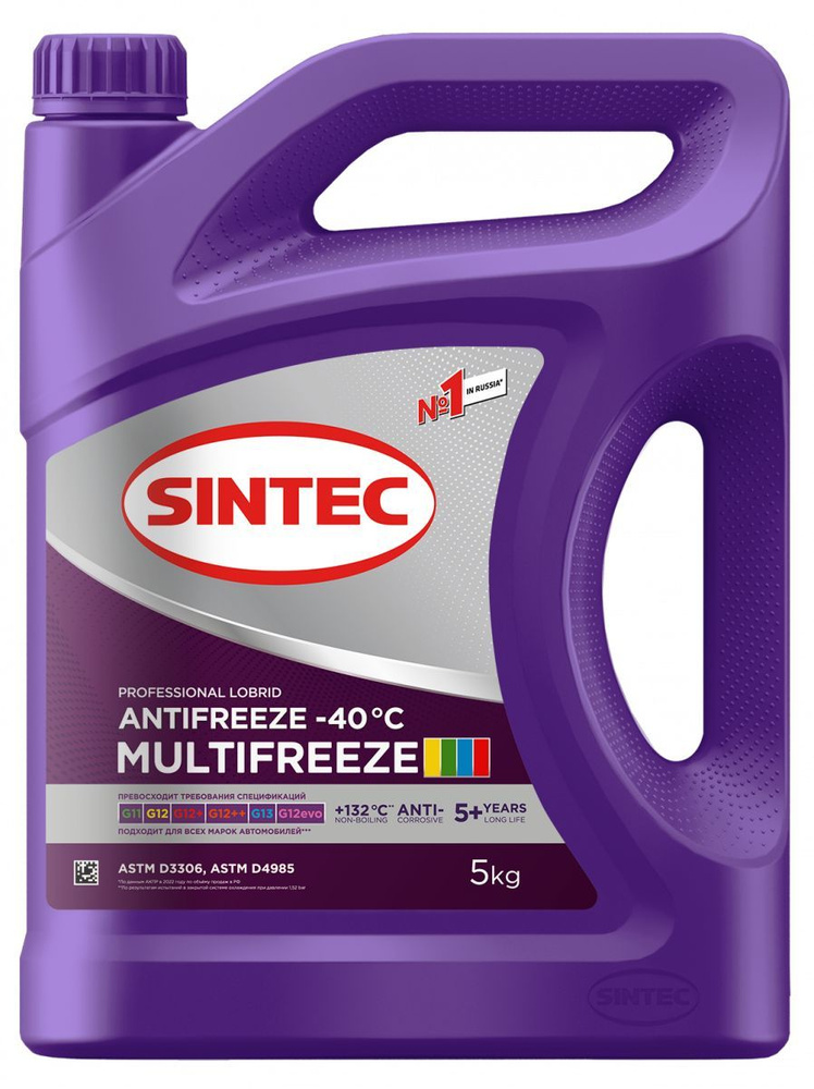 Антифриз Sintec 5 кг УНИВЕРСАЛЬНЫЙ Multi Freeze