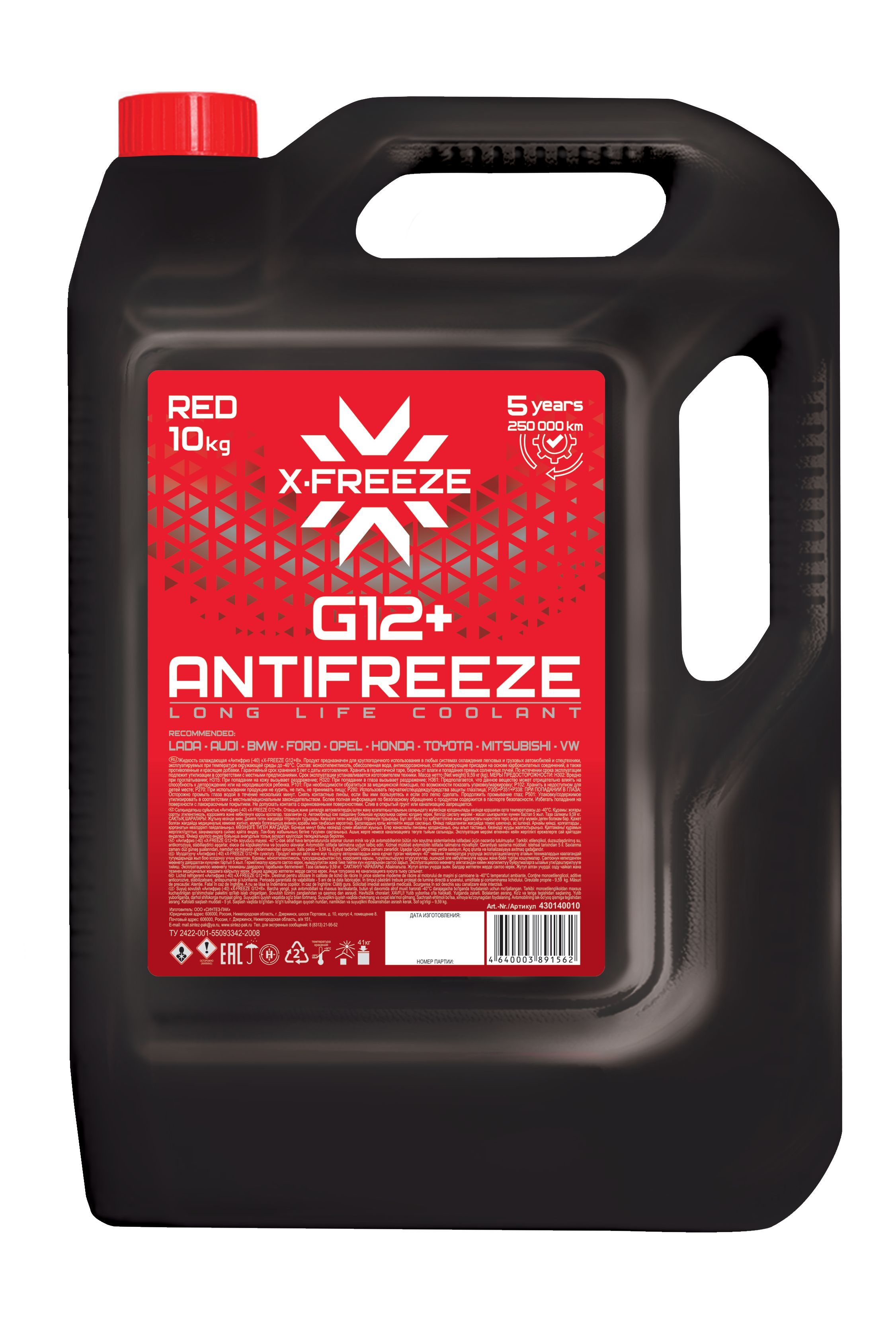Антифриз X-FREEZE G12+ 10кг красный