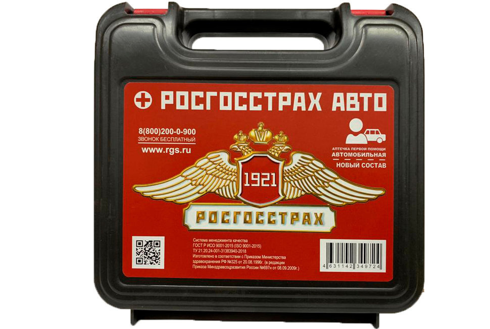 Аптечка РоссГосСтрах большая нового образца