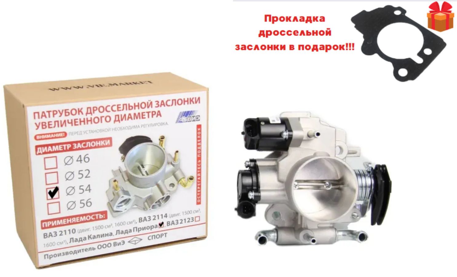 Дроссельная заслонка в сборе 2112 2114 БЕЗ датчиков НЕ электронная педаль 