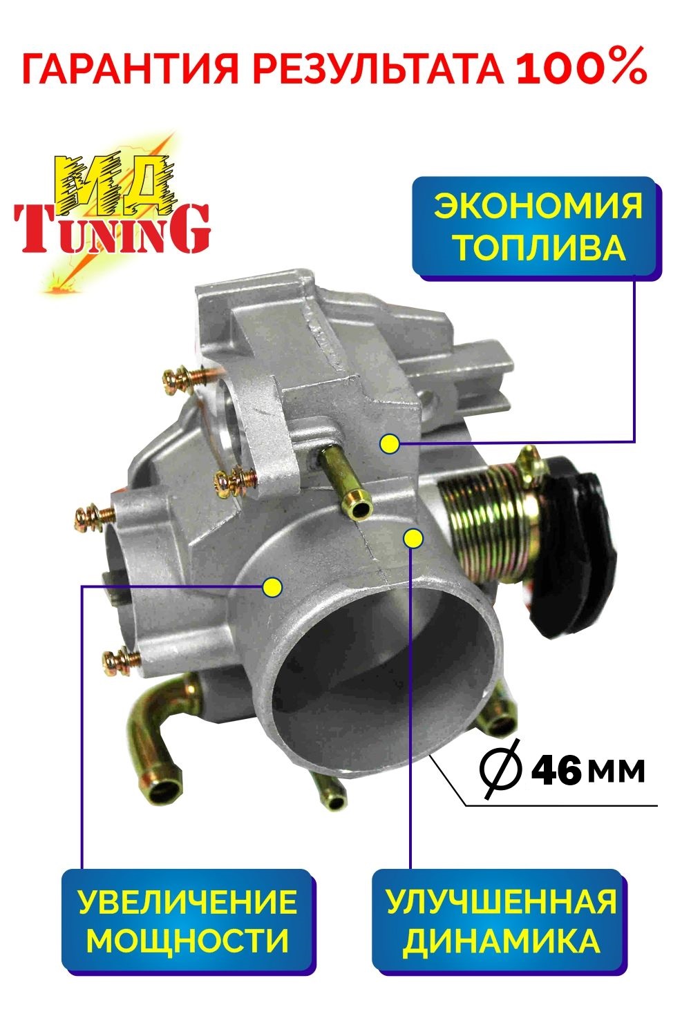 Дроссельная заслонка в сборе X-RAY Иксрей 