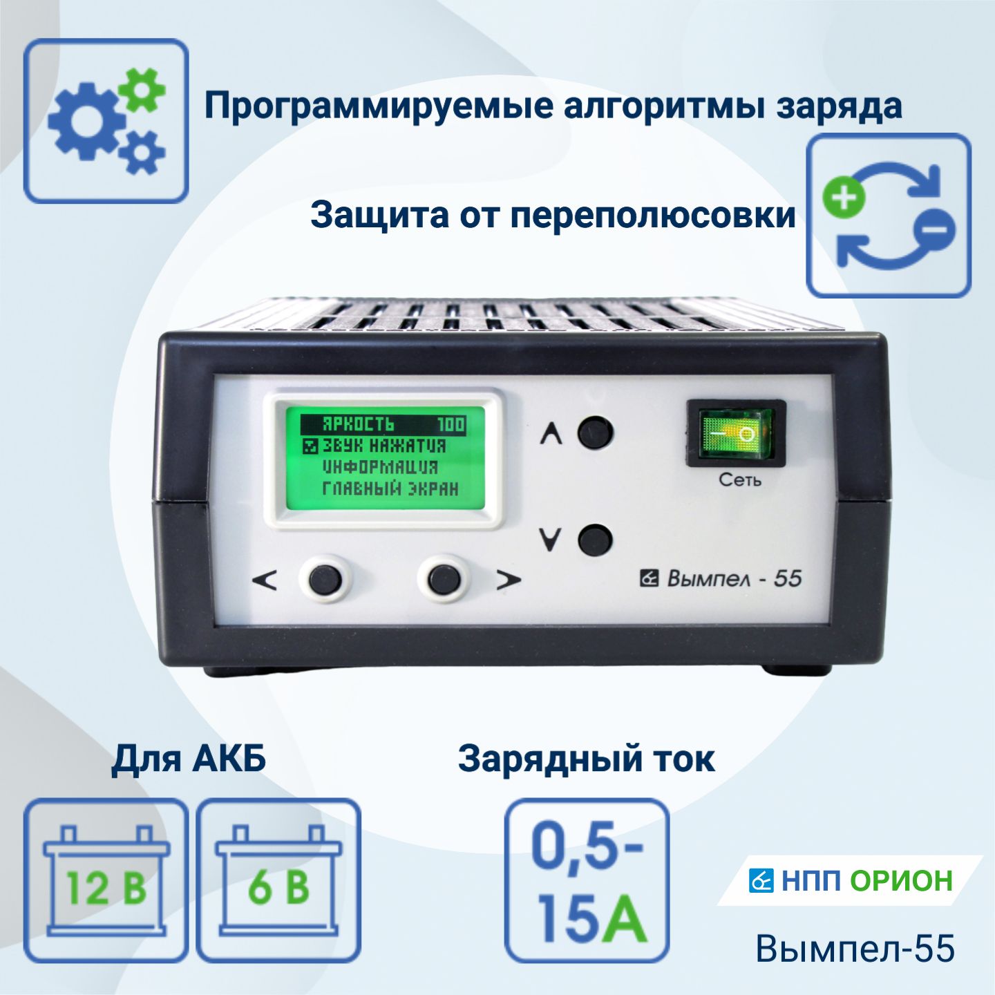 Зарядное устройство (0-18А) 