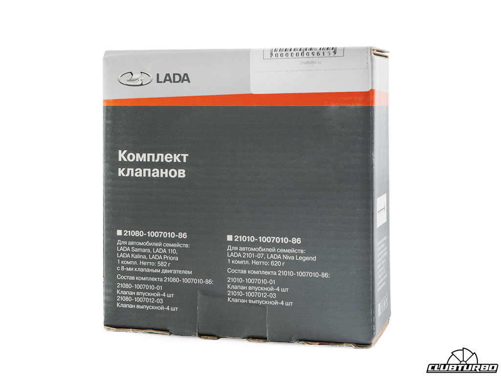 Клапан выпускной 2101 фирменный LADA 