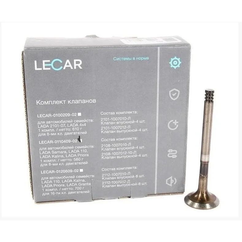 Клапана LEKAR СТАНДАРТ 2112 21126 (16шт) lecar0