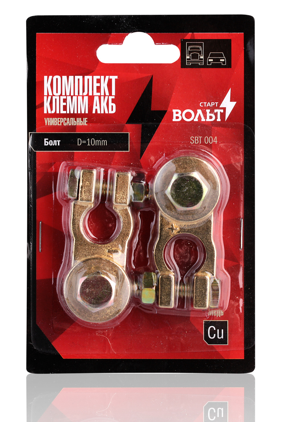 Клеммы АКБ Cu болт, 10 мм 