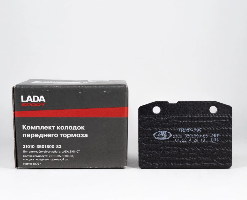 Колодки тормозные передние 2101 Lada SPORT(фирменная упаковка ORIGINAL) 