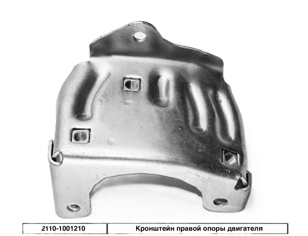 Кронштейн правой опоры двигателя 2110 
