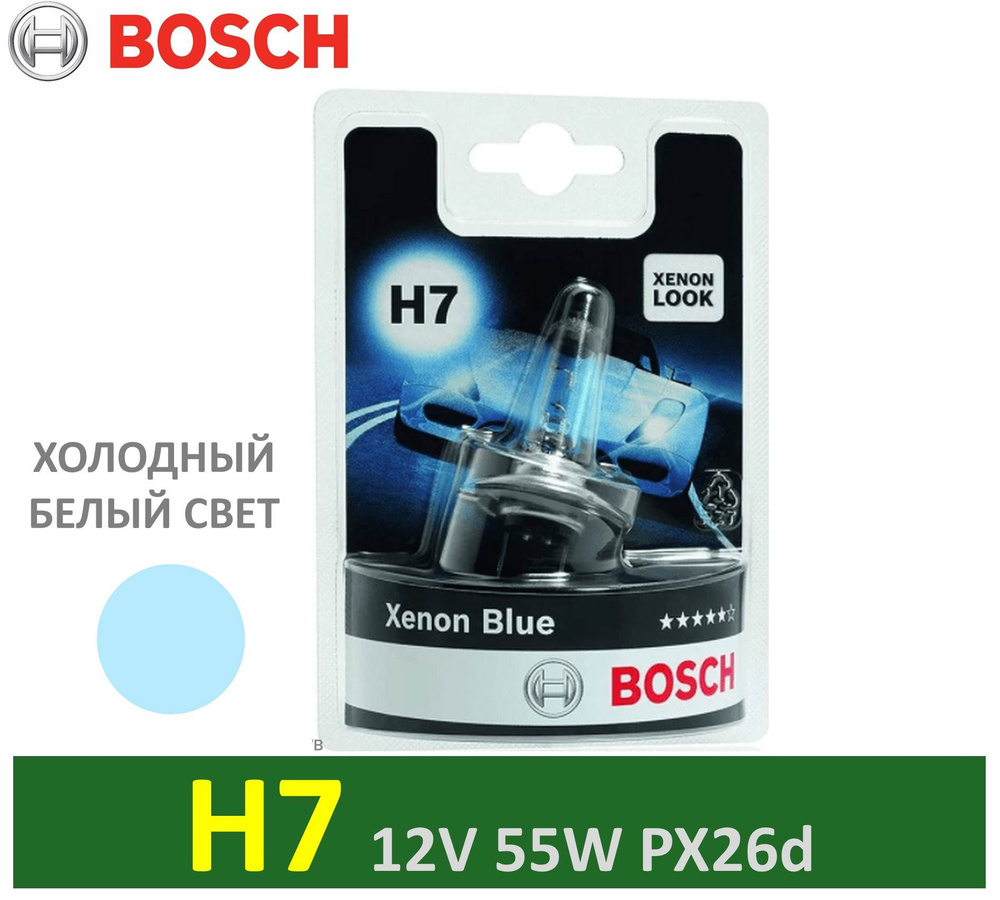 Лампа BOSCH H7 12V 60/55W Xenon Blue 