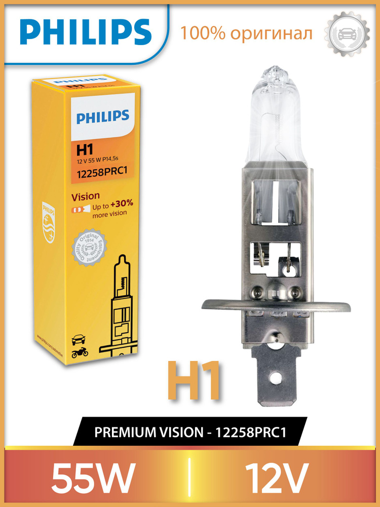 Лампа H1 PHILLIPS 55W+30%