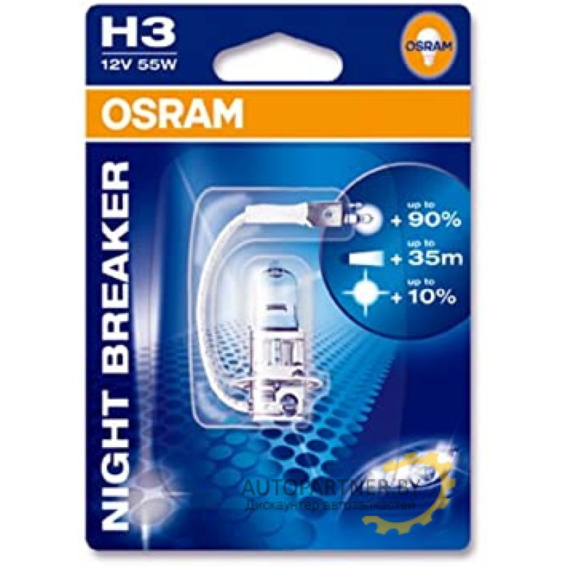 Лампа OSRAM NBR H3 55W/12V+90% стандарт 