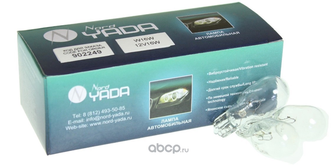 Лампа W16W 12V бесцокольная W2.1X9.5D 