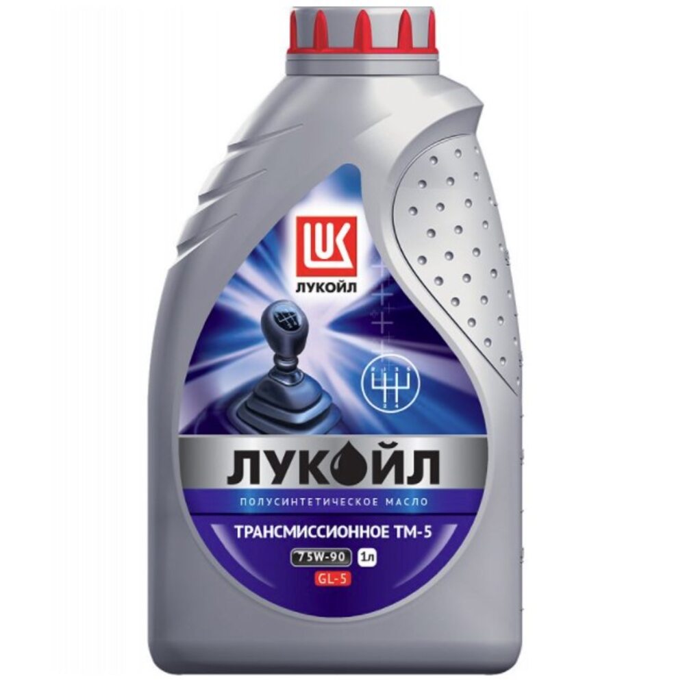 Масло Лукойл ТМ-5 75W90 GL-5 трансмиссионное полусинтетическое 1л.