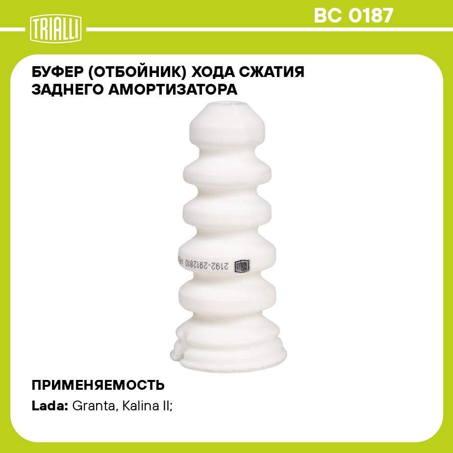 Отбойник задний 2190 2192-2912622OTB 