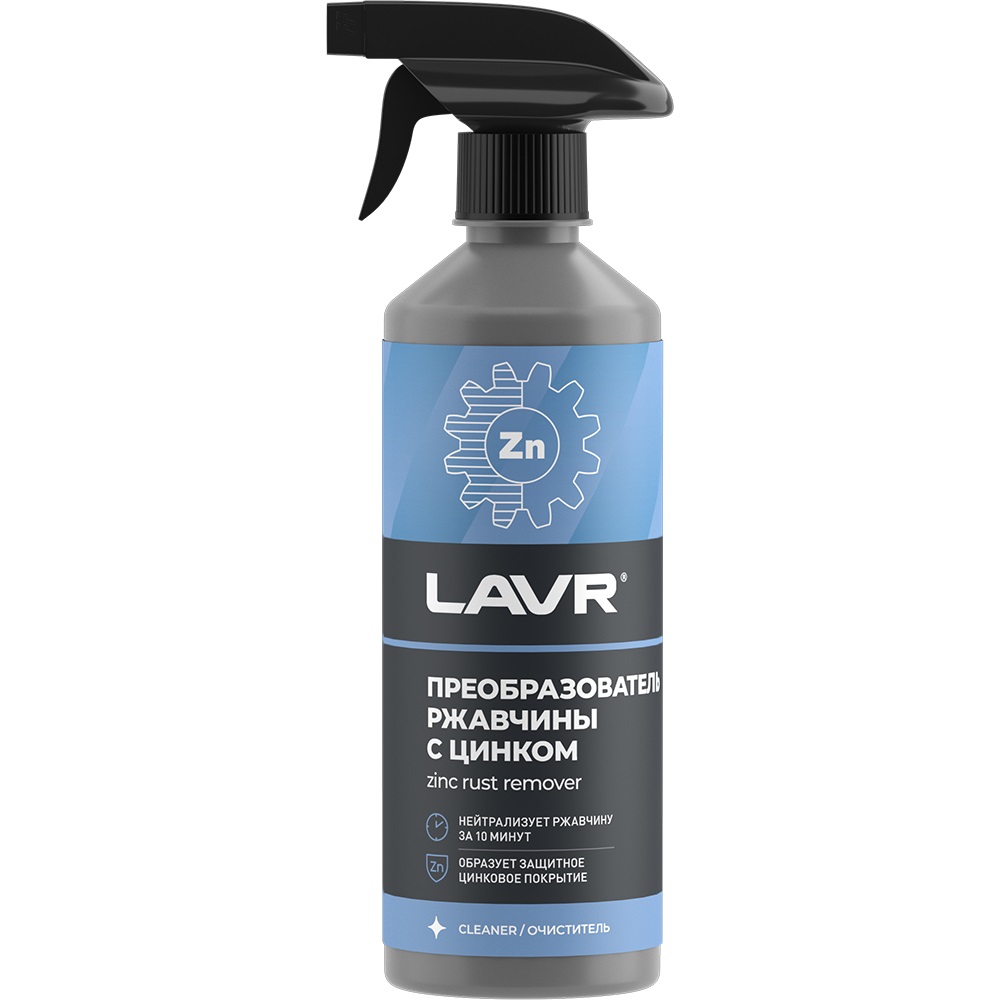 Преобразователь ржавчины LAVR 480 мл с цинком 