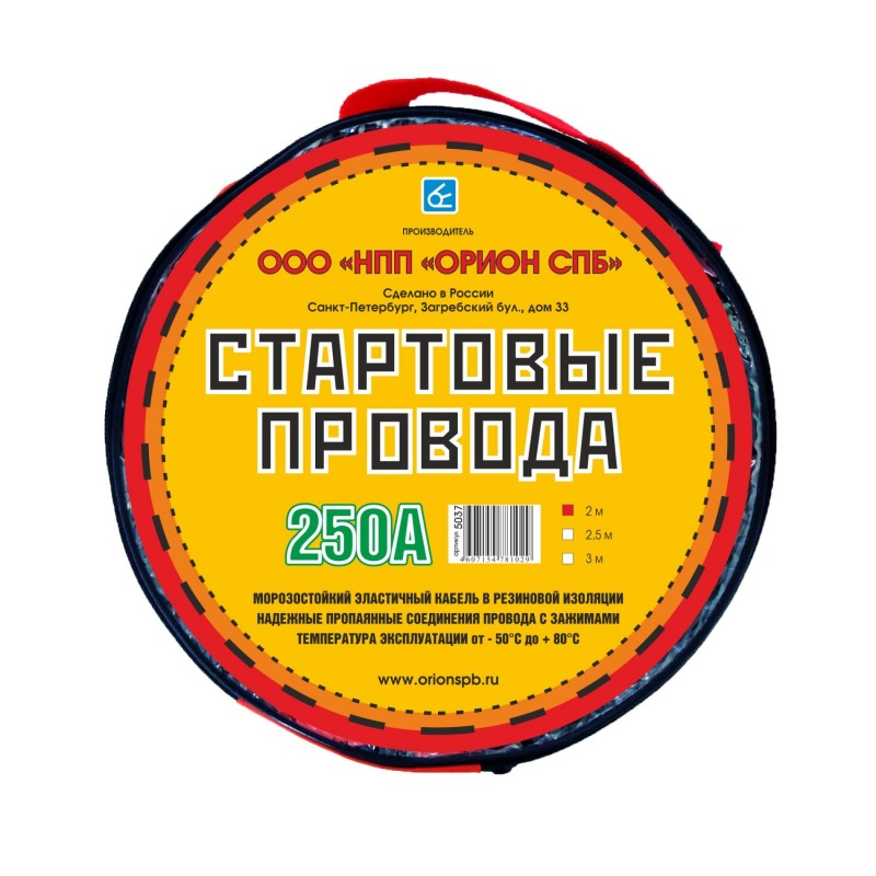 Провода пусковые 250 А "Орион" 2,0 м