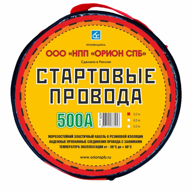 Провода пусковые 500А "Орион" 3,0м