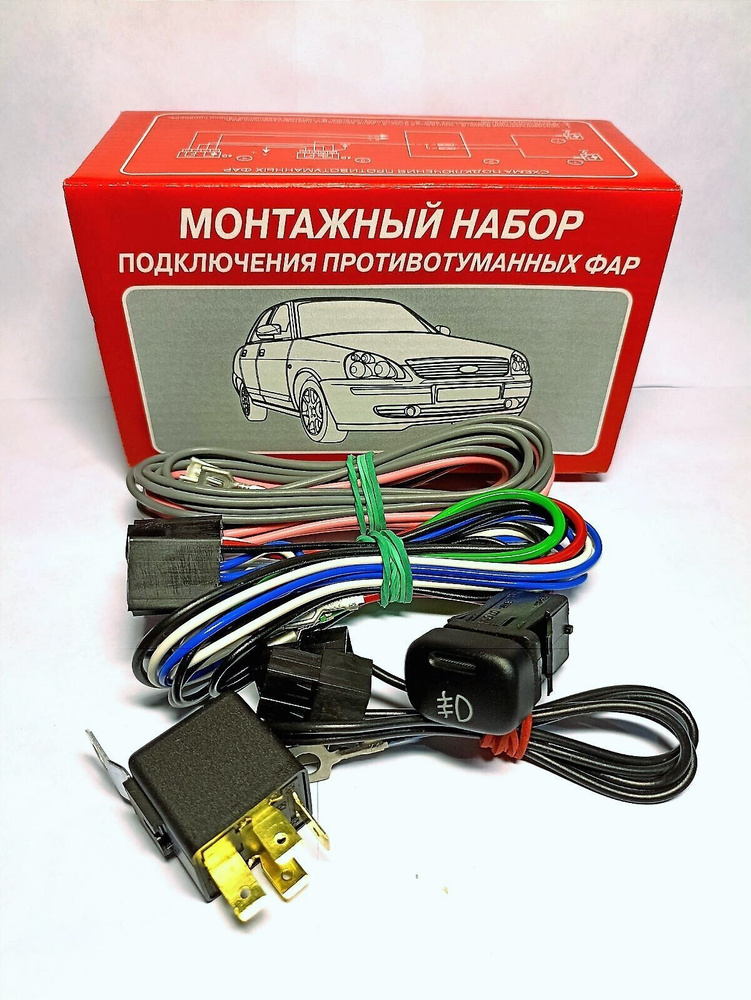 Проводка туманок 2110 евро с клавишей