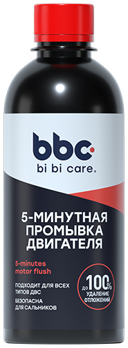 Промывка двигателя 5 минутная BIBICARE 280 мл 4303