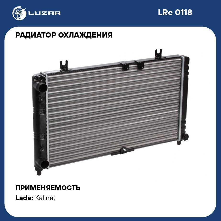 Радиатор 1118 LUZAR 