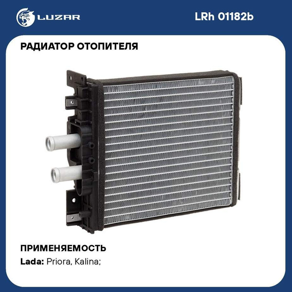 Радиатор отопителя 2170 Приора (кондиционерная система Panasonic) 