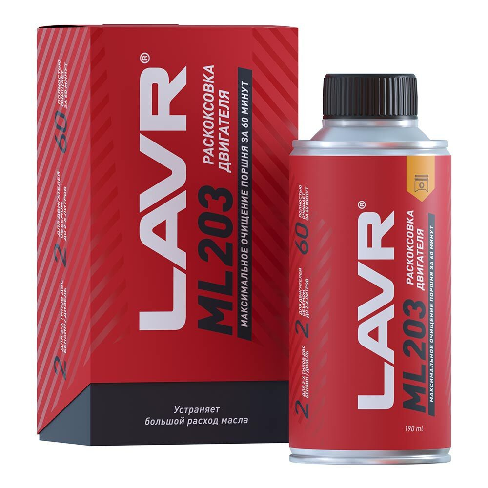 Раскоксовыватель двигателя LAVR ML-203 190 мл ln2506