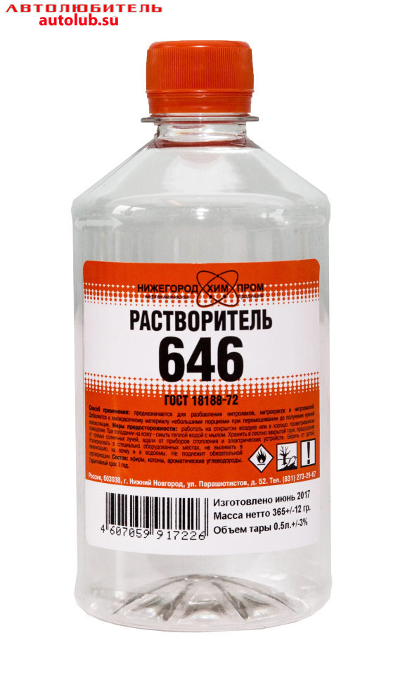 Растворитель 500 мл 646
