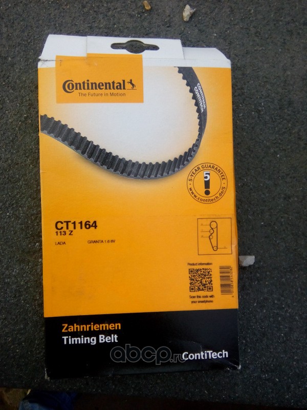 Ремень ГРМ CONTITECH 2190 Гранта 