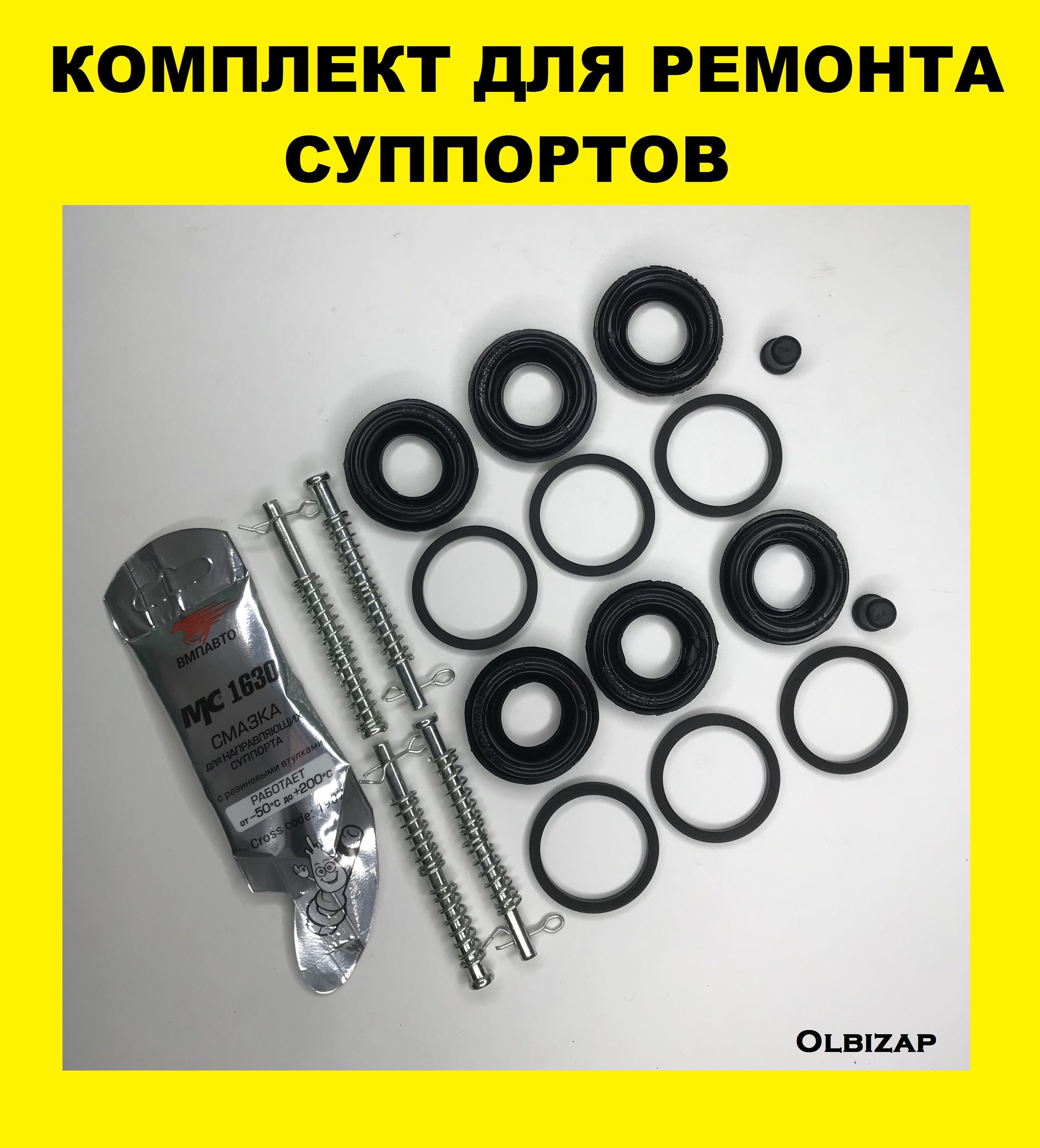 Ремкомплект суппорта (пруж+пал+стпор) 2121 НА 1 СУППОРТ Нива
