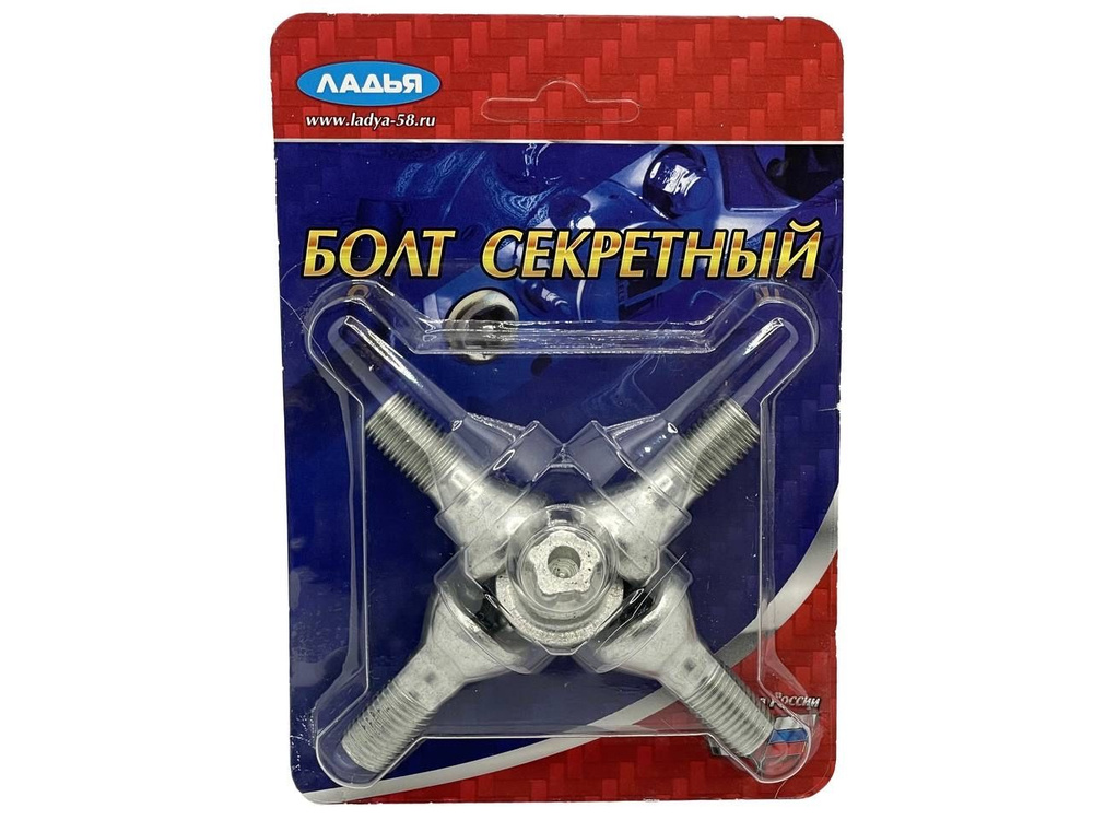 Болты секретные литой диск "ЛАДЬЯ"