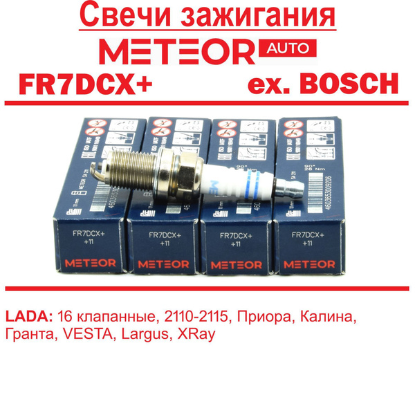 Свечи МЕТЕОР FR7DCX+(1,1) 2112 инжектор 16кл итрий 