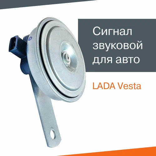 Сигнал Веста 2180 