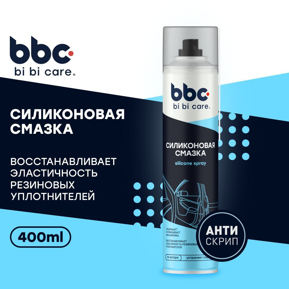 Силиконовая смазка BiBiCare аэрозоль 400мл 