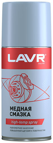 Смазка медная LAVR 210 мл аэрозоль 