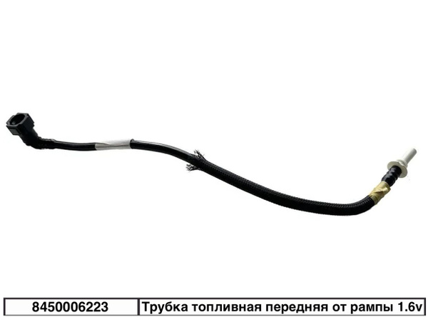 Трубка топливная LADA Веста 2180 8450006223