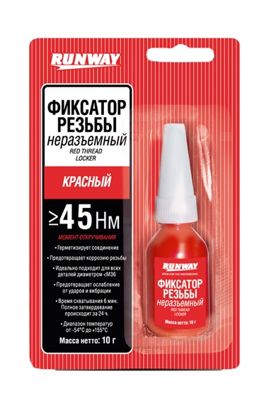 Фиксатор резьбы RUNWAY неразъёмный красный 