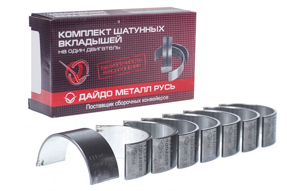 Вкладыши шатунные 0,0 Веста 2180 X-RAY Иксрей (двс 21177) 1,8 литра 16 клапанов