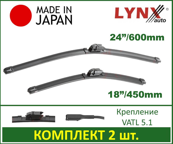 Щётки стеклоочистителя LYNX бескаркасные Веста 2180 нового образца 600/450 