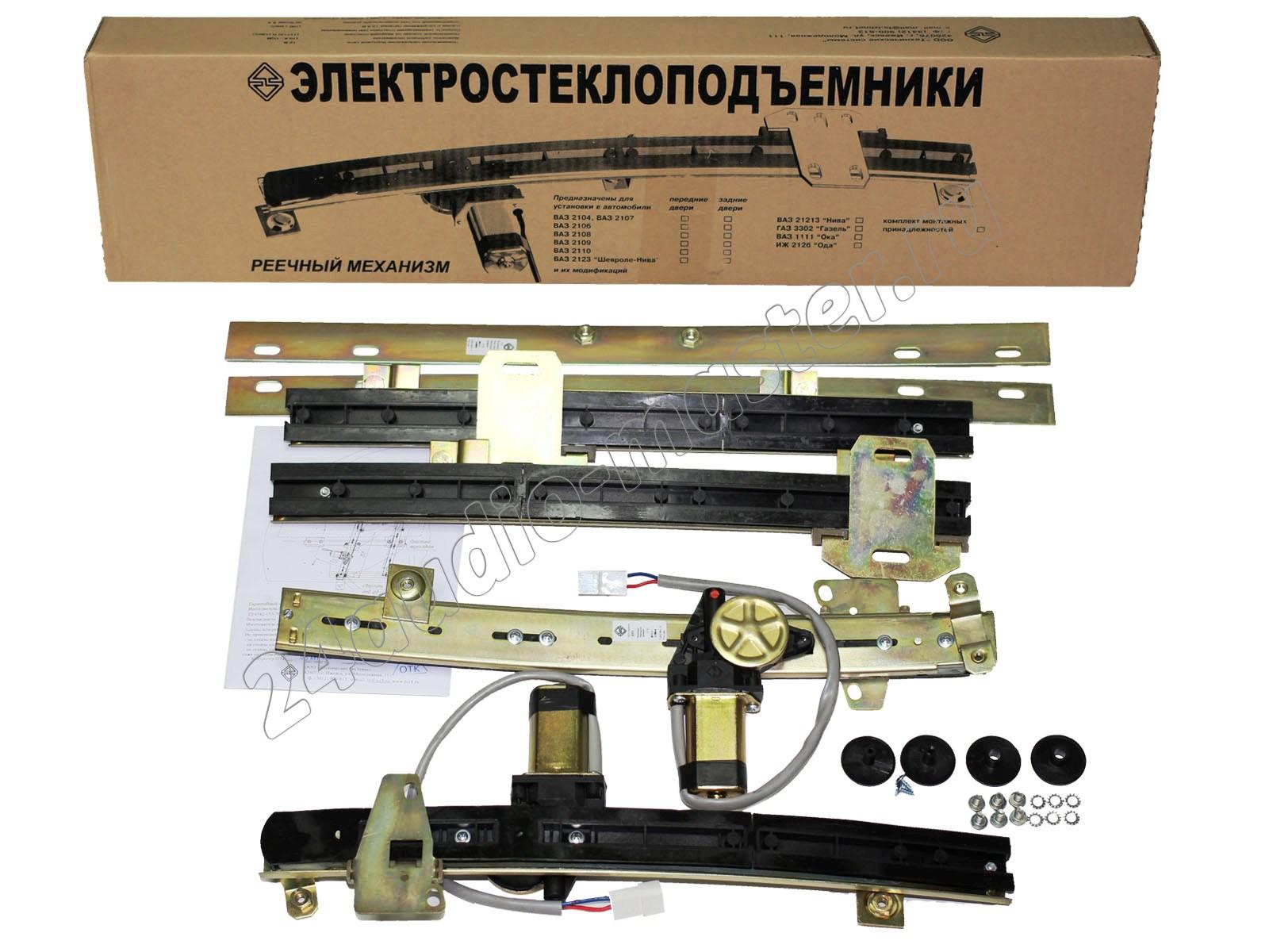 Электростеклоподъёмники реечные 2190 Гранта