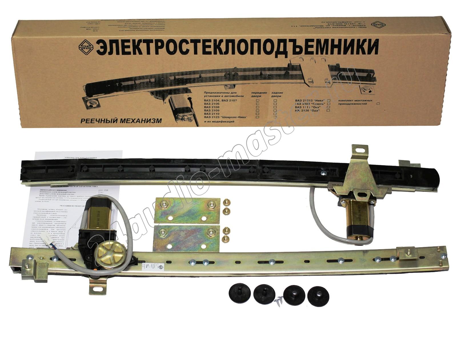 Электростеклоподъёмники реечные СОБОЛЬ